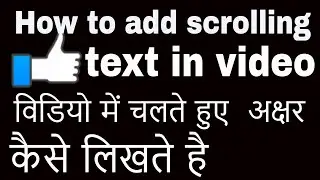 How to add scrolling text in your videos easy