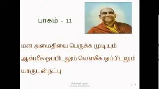 part 11 swami sivananda