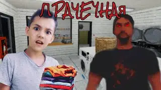 УСТРОИЛСЯ РАБОТАТЬ В ПРАЧЕЧНОЙ НОЧЬЮ! \ УБИЙЦА НАПАЛ НА МЕНЯ!