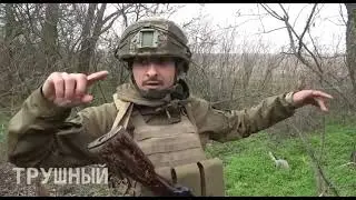 Боец ОБТФ "Каскад" с позывным "Цыган" рассказал подробности, как в одиночку взял опорник ВСУ