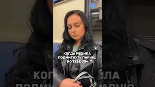 Когда решила подмигнуть парню. 😂 Смешное видео! 