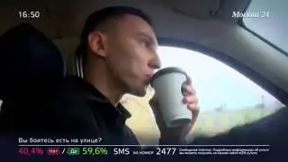 Москва-24, отравление кофе, осторожнее!