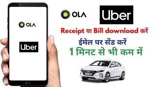 How to Download Ola and Uber Receipts and Send via Email | Step-by-Step Guide
