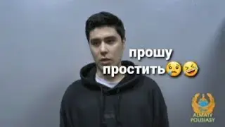 Анди Топалидис 🤣прошу прощения