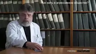 Надо жить как в сумасшедшем доме