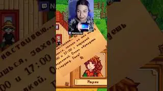 Порадуем старушку? #nastexplay #стримы #stardewvalley