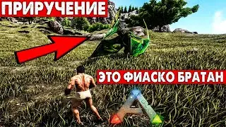 #3 Приручение Ядовитого Птера! mod Annunaki Genesis Выживание! ARK: Survival Evolved