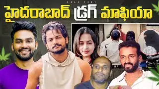 Hyderabad Dr*g Maf*a ||Bigg Boss Fame Shanmukh Jashwanth @rrest 