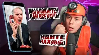 Конфликт Фраме Тамера с Банком