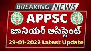 APPSC Junior Assistant update | 29th January 2022