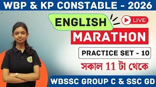 English Model Practice Set  - 10 || WBP & KP Constable || WBSSC GROUP - C || English Class | SSC GD