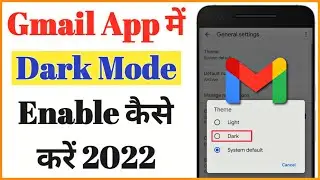 Gmail me dark mode kaise on kare | How to change Gmail theme to dark 2022