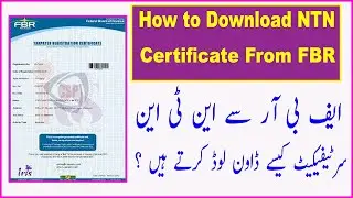 How to Download NTN Certificate from FBR online in Pakistan / How to Print NTN Certificate from FBR