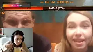 КАРИНА ШПАК СМОТРИТ СТРИМ С ПАТЛАЧОМ ПРО ВАНОМАСА 
