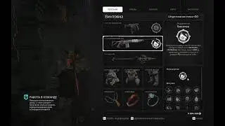Обкатка Remnan From the Ashes