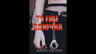 Аудиокнига 