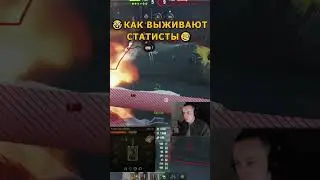 Вот в чем разница между Статистом и Обычным игроком 