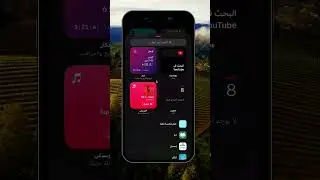 طريقة اضافة ويدجت في الايفون