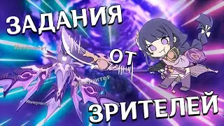Челленджи от зрителей №2 (feat. Костя Халяпус)
