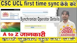 csc aahar UCL First Synchronize Operator Details II UCL first time sync II csc ucl machine sync