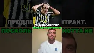 Трансферные планы Ювентуса раскрыты! 😱 Кто заменит Федерико Кьезу? Узнайте прямо сейчас! #Кьеза