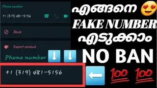 എങ്ങനെ FAKE NUMBER എടുക്കാം Malayalam|HOW TO CREATE FAKE NUMBER Malayalam