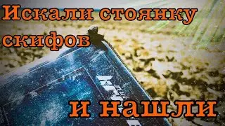 Коп без карт, скифы и советские монеты, копаем клад с ммк