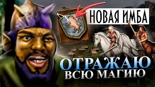 ОН НЕ БОИТСЯ МАГИИ! НОВАЯ ИМБА ОПЛОТА [Heroes 3 Jebus Outcast]