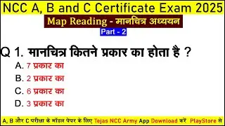 NCC Map Reading objective Questions Answers 2025 | NCC A B C Certificate Exam 2024 | #nccexam2025