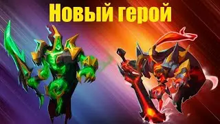 Битва легенд 2. Обнова на китайском сервере