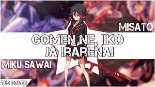 [Kill la Kill RUS] Gomen ne, Iiko ja Irarenai (Cover by Misato)