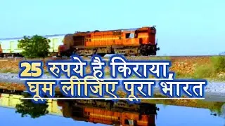 how to apply jagriti yatra application 2024 |jagriti yatra registration kaise kare in hindi