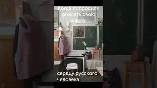 Школа второй дом 