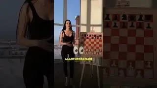 Играли в такие шахматы? 