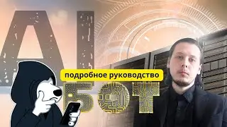 AI бот для Телеграм - подробное  руководство. Python, Langchain, Llama2 + деплой и API