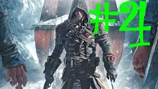Assassin's Creed Rogue - PC - Walkthrough (Part 4)