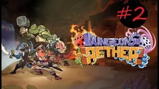 Dungeons of Aether - ВТОРАЯ ГЛАВА! Отыгрываем за Акулу.