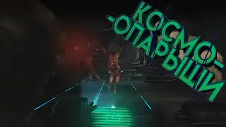 Dead Space - УЖЕ НЕ СМЕШНО КОГДА СТРАШНО