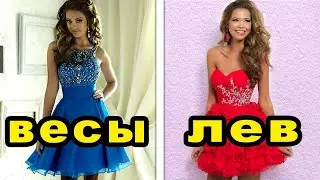 Новый Год 2022. В чем встречать Новый год по Знаку Зодиака. Какой наряд выбрать для Новогодней Ночи?