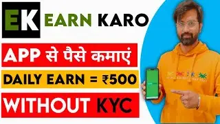 EarnKaro से पैसे कैसे कमाए || Earnkaro से अर्निंग कैसे करें || Earnkaro Effiliate marketing