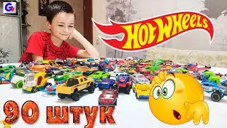 HOT WHEELS Mister Giga Обзор ОГРОМНОЙ КОЛЛЕКЦИИ Машинок ЦЕЛЫХ 90 ШТУК