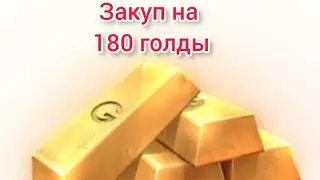 передал самому себе голоду