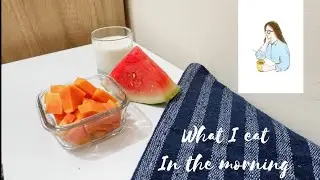 WHAT I EAT IN THE MORNING