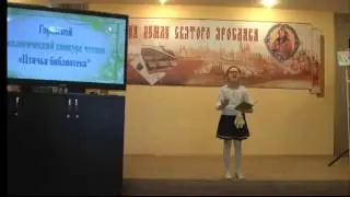 Сергеева Полина (Сладков Н. 
