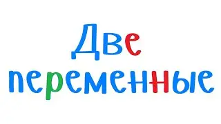 Создание / объявление переменных, присвоение им значений, вывод на экран. Уроки С++ для начинающих