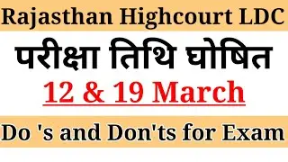 परीक्षा तिथि घोषित, अब क्या करे??? Do 's and Don'ts for the Exam.