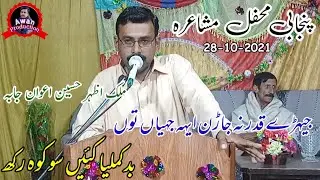 Malik Azhar Hussain Jaba Mehfil Mushaira Jaba 2021
