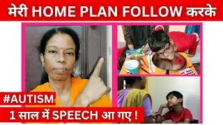AUTISM Speech Therapy Home Plan || Goldi Mummy
