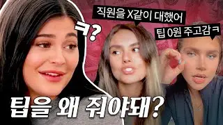 💥지금 카일리제너 영상 하나로 미국인들끼리 싸우고 있는 이유