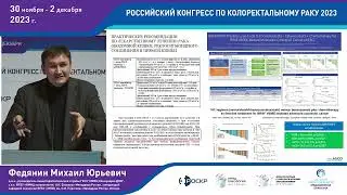 ИЗМЕНЕНИЯ В РАЗДЕЛЕ СИСТЕМНОЙ ХИМИОТЕРАПИИ